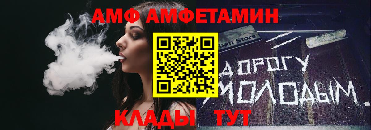 Таганрог  гидра онион  Вход с VPN  АМФ Premium  Amphetamine 