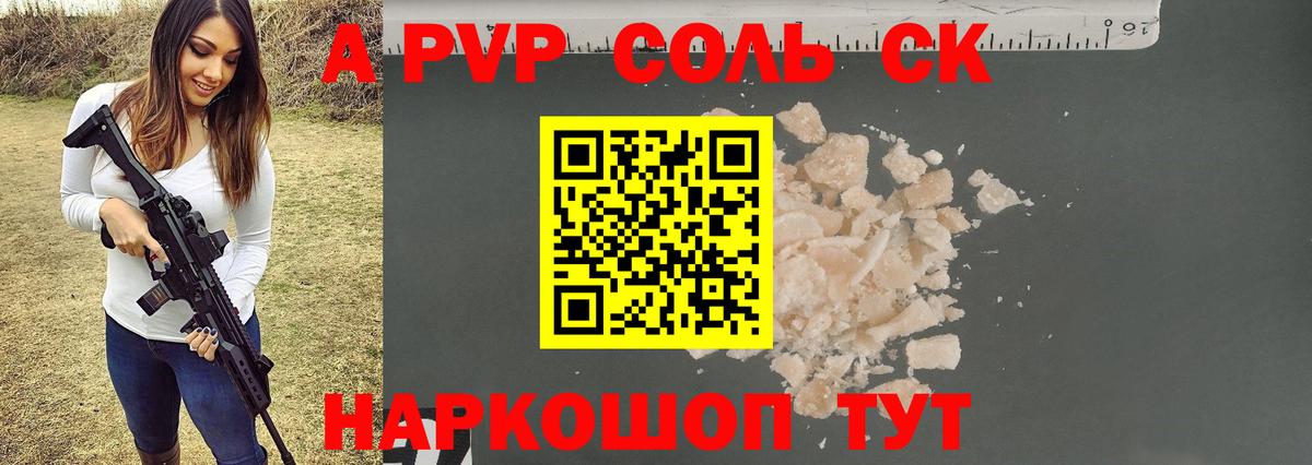 Таганрог  Alfa_PVP крисы CK  Alpha PVP мука  Вход с VPN 