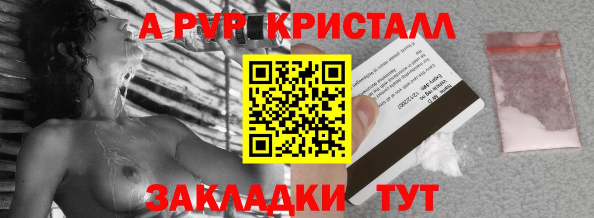 Alpha PVP VHQ Таганрог