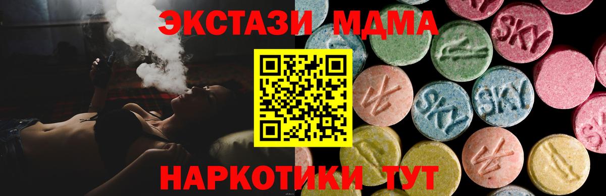 Экстази  ЭКСТАЗИ 300 mg  Вход с VPN  Таганрог  Экстази 300 mg 