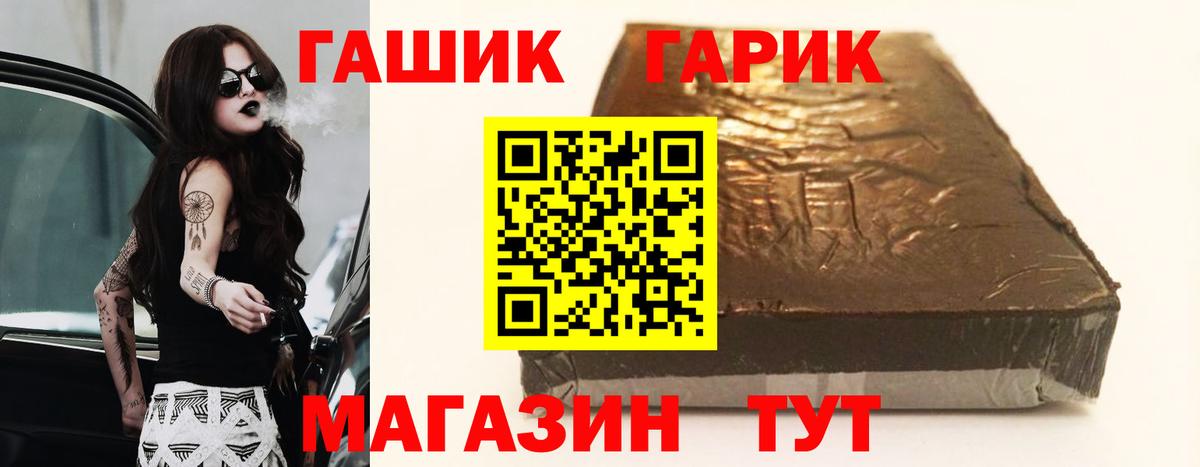 Таганрог  ГАШ Изолятор  Гашиш  Вход с VPN  ГАШИШ убойный 