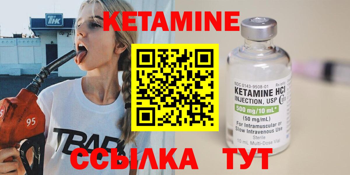 hydra   Кетамин VHQ  Таганрог  Вход с VPN  Кетамин VHQ 