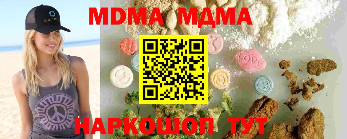 Таганрог  МДМА молли  МДМА crystal  Вход с VPN 
