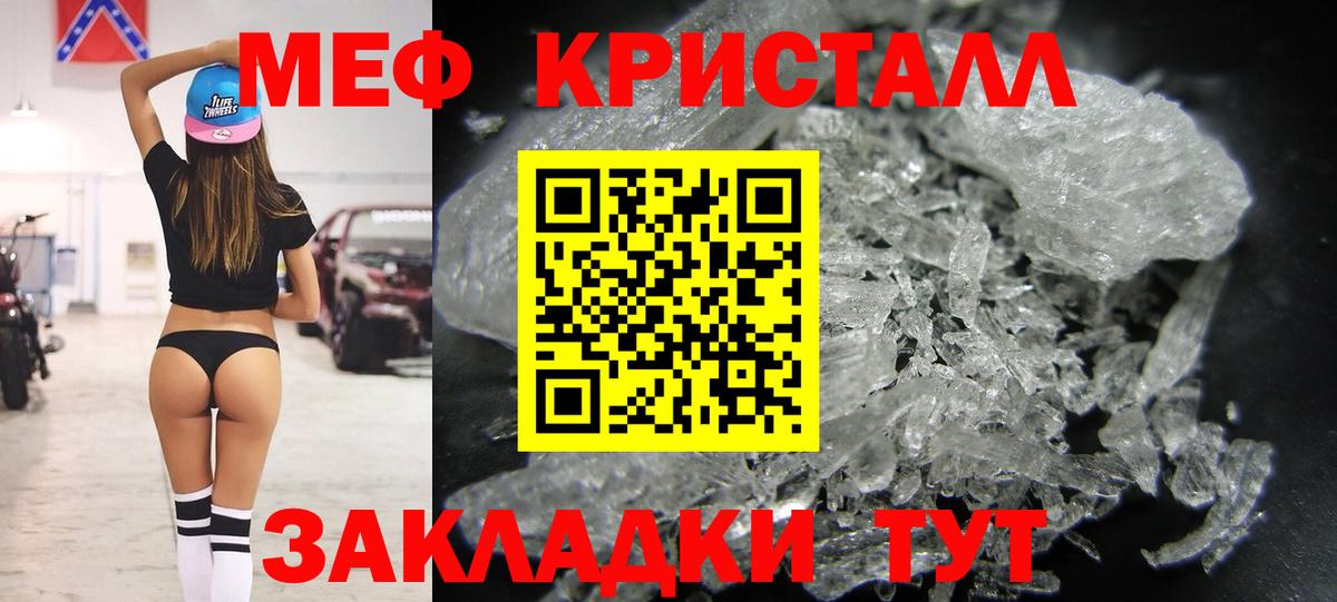 Меф мяу мяу кристаллы Таганрог