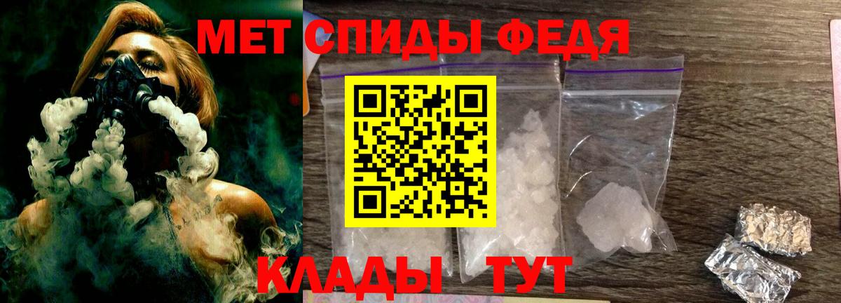 Первитин пудра  Вход с VPN  Таганрог 