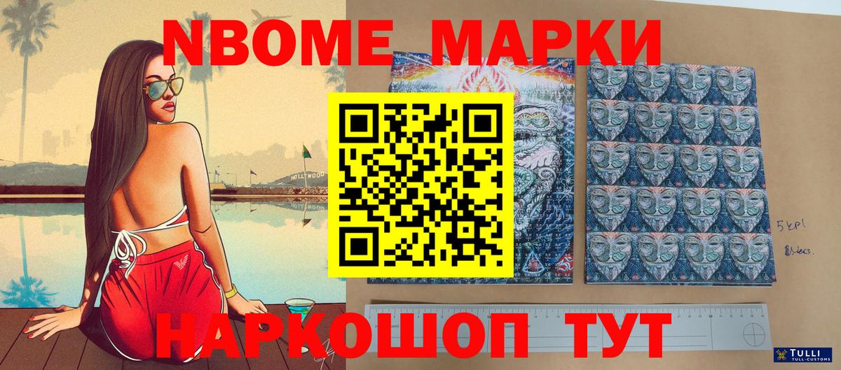 Таганрог  Наркотические марки 1500мкг  Вход с VPN 
