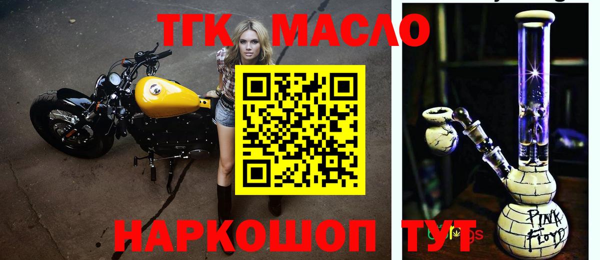купить закладку  Вход с VPN  Таганрог  ТГК Wax 